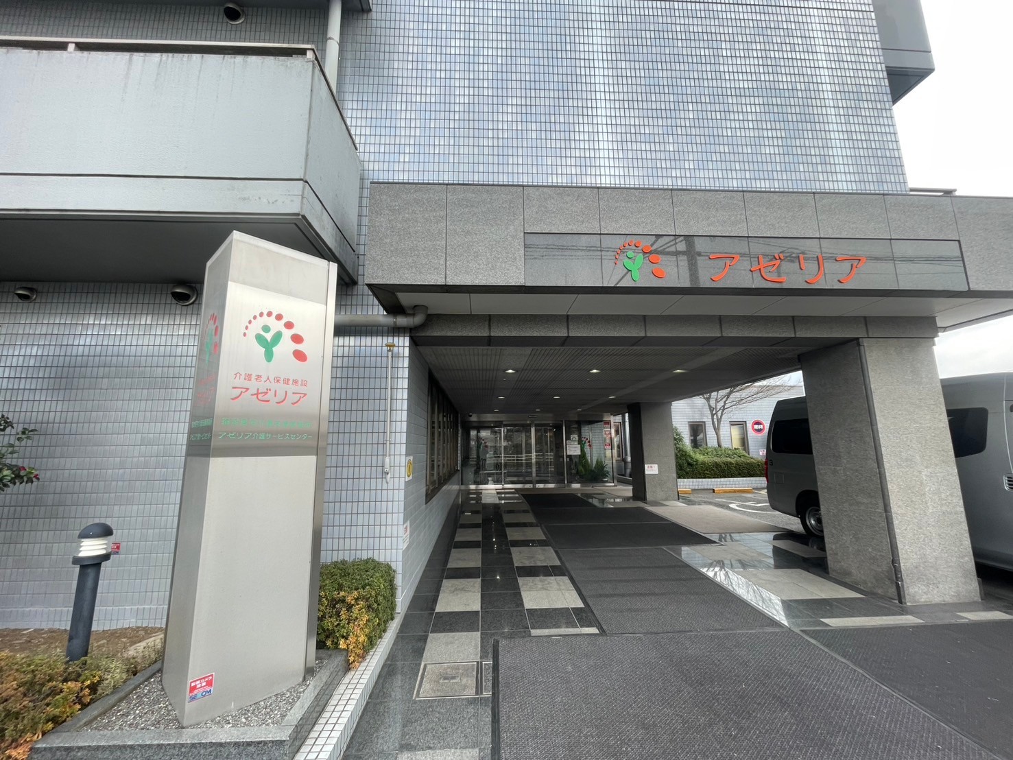2025.3　昭島市　アゼリア大規模修繕